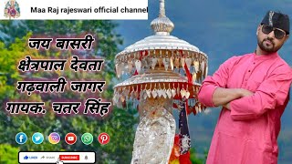 Jai Basari Chhetrpal Devta Full Video  Chatar Singh Garhwali Jagaar [upl. by Hamlet513]