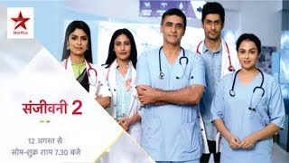 SANJIVANI SEASON 2 PROMO  SANJIVANI SEASON 2  TV Serial Sanjivani 2 Special Screening [upl. by Anitsirc]