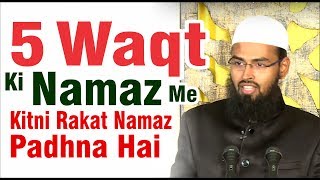 Juma Ki Namaz Me Kitni Rakat Hai By AdvFaizSyedOfficial [upl. by Yaresed]