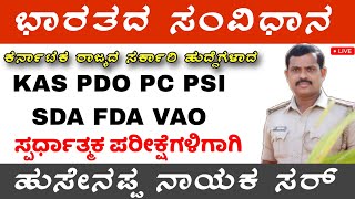 INDIAN CONSTITUTION HUSENAPPA NAYAK SIR KAS PC PSI SDA FDA ODO BMTC VILLAGE ACCOUNTANT [upl. by Lienhard]