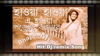 Hawa Hawa Arkestra Song Comedy Dialogue Song Exclusive Dj Remix Song 2018 I Bengali Arkestra Song [upl. by Nomyt237]