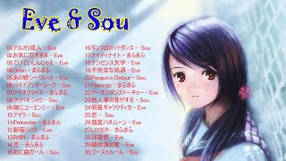 TOP 30 Best Songs of Eve amp Sou amp まふまふ  Best Japanese Songs Full Playlist [upl. by Lala218]