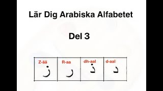 Arabiska Alfabetet Del 3  Intensivkurs [upl. by Nnaylrebmik786]