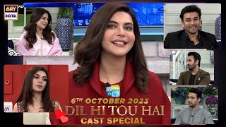 Good Morning Pakistan  Dil Hi Tou Hai  Cast Special  6 October 2023  ARY Digital [upl. by Ikuy693]