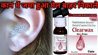 Clearwax Ear Drop Review  Uses and Benefits  And How to Use  Full Information In Hindi [upl. by Wittenburg857]