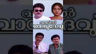 Jagadeesh Super Hit Movies Malayalam movies [upl. by Eednyl]