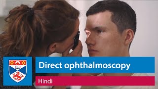 Direct ophthalmoscopy examination using the Arclight ophthalmoscope Hindi [upl. by Adnoloy457]