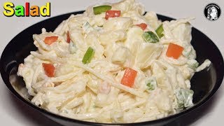 Creamy Macaroni Salad Recipe  Macaroni Salad with Mayonnaise  Salad Recipe [upl. by Lebasiram]