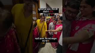 पहली झलक बिन कहे सबकुछ कह गई at Atharva Infertility Centre Nashik [upl. by Aivatnuahs]