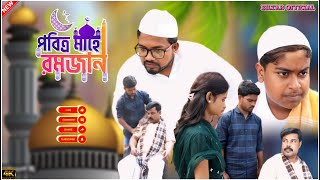 ছোট ভাইকে ঠকিয়েছে বড় ভাই [upl. by Eehtomit]