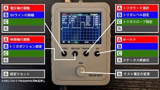 オシロスコープ（Quimat Q15001）操作方法 [upl. by Feliza]