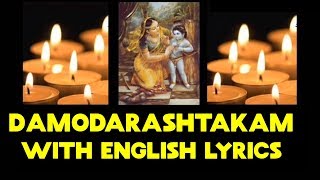 Melodious Damodarashtakam with English Lyrics [upl. by Verene]