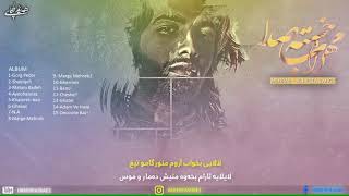 Mehrab Album Kurdish Subtitle New 2020 [upl. by Nirrej]