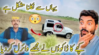 Kachay Ka Daku Na Mujhy Viral Kar Dia 😜 یہاں سے نکلنا مشکل ہے 😰 Awais Lashari Vlogs [upl. by Eibloc745]