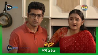 MashrafeJunior  মাশরাফি জুনিয়র  EP 923  Golam Farida Chonda  Shafana Nomoni  DeeptoTV [upl. by Christoforo911]