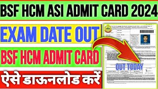 today 🔴BSF HCM Admit card 2024🛑 BSF HCM Exam date kaise dekhe🔘 how to check bsf hcm admit card 2024 [upl. by Luahs677]