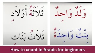 Arabic numbers 110 pronunciation How to count in Arabic Arabic for beginners Self teach Arabic [upl. by Dorian304]