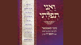 Mechalkeil Chayim [upl. by Graner]