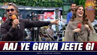 Aaj Hamari Gurya Kubra Khan Jeete Gi😍  Jeeto Pakistan League [upl. by Retsila]