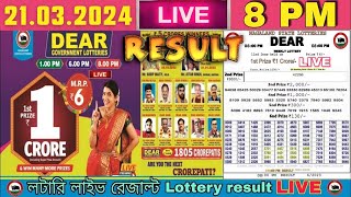 Nagaland Lottery Sambad Live 8pm 21032024 Lottery Live [upl. by Laurentia]