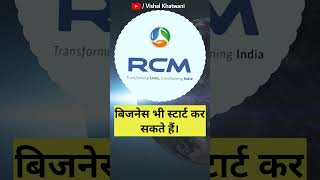 RCM Business Introduction and Information rcmbusiness vishalkhatwani [upl. by Macdermot]