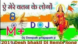 Aye Mere Watan Ke Logo DJ desh bhakti song 2022 Lata Mangeshkar special 26 January special [upl. by Cooke]