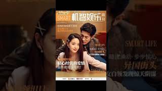 Must watch Chinese Drama PART 19 cdrama wellintendedlove youcompleteme thetrickoflifeandlove [upl. by Nevlin176]