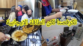 تكرفصنا بالشتاء⛔️لاكور شوية غادي يريب عليا😡بورقة البسطيلة لي كتشيط ليك صايبي احسن مملحة👌 [upl. by Ydorb]