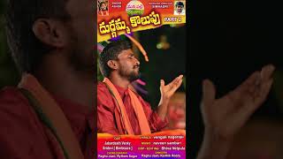 DURGAMMA KOLUPU SONG PART 2  DUSUKONU BALA  GANESH SONGS  DUBBULA ASHOK  MANA PALLE JEEVITHALU [upl. by Felicity]