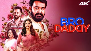 Bro Daddy Malayalam Movie 2022  Mohanlal  Prithviraj Sukumaran  Review amp Facts [upl. by Yesdnil]