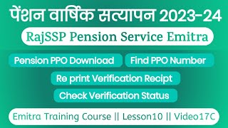 RajSSP Pension Yearly verification Service Emitra  Find PPO number  Download PPO  Status check [upl. by Martinic]