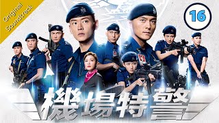 Eng Sub 機場特警 Airport Strikers 1625 粵語英字  Crime  TVB Drama 2020 [upl. by Nlycaj]