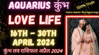 Aquarius  कुंभ  Love Life 16th  30th April 2024  Kumbh Rashi Love Tarot Reading April 2024 [upl. by Knox822]