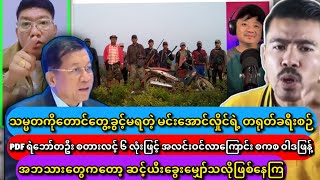 နိုဝင်ဘာလ၆ရက်နေ့ အထူးသတင်းကောင်းများ [upl. by Emiatej]