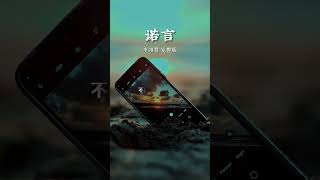 Best Chinese Songs  Best Chinese Music  Chinese Top Songs [upl. by Henderson312]