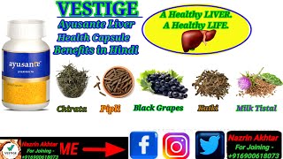 Vestige Ayusante Liver Health Capsule  Vestige Liver Health Supplement [upl. by Shulman]