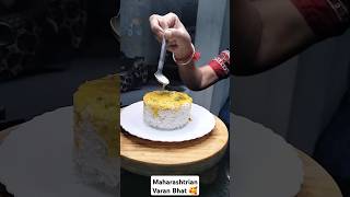 Maharashtrian Varan Bhat 🥰 varanbhat comfortfood ytshortsindia shortsfeed shorts trending [upl. by Pierette129]