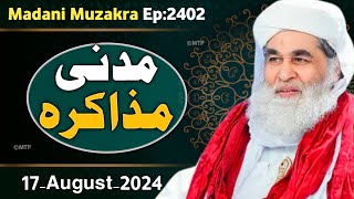 Madani Muzakra Latest Episode 2402  17 August 2024  Maulana ilyas Qadri  Dawateislami [upl. by Pinchas480]