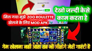 Zoo roulette tricks Zoo roulette game kaise khele ZOO ROULETTE TRICKS Zoo roulette hack tricks [upl. by Atnauqal614]