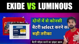 Exide Battery Vs Luminous Battery  Exide 230AH VS Luminous 250AH Best Inverter Battery for Home [upl. by Merce]