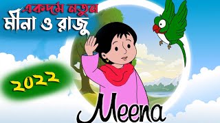 Meena Cartoon Bangla 2022 [upl. by Nnairek448]