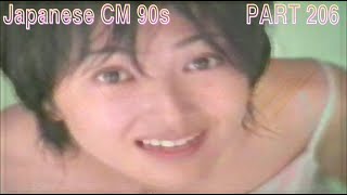 日本のCM90年代 パート206  JapaneseTV CM 90s PART206 [upl. by Susette]