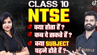 NTSE के बारे में सब जान लो✅NTSE Exam Paper 2023  24 Class 10 Syllabus Exam Form Eligibility ETC [upl. by France]