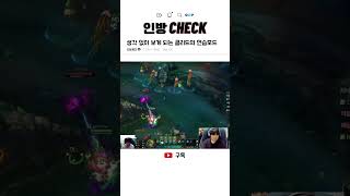 생각 없이 보게 되는 클리드의 연습모드 [upl. by Nugent515]