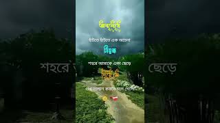 status sad motivation koster tiktokbangla sadshayari shortpants shorts unfrezzmyaccount [upl. by Alanah]