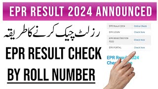 EPR Result 2024 Announced  How To Check Employment Processing Resource Result amp Merit List [upl. by Coumas]