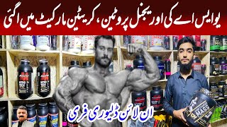 TOP 3 Mass Gainers Power mass gainer How to Use Protein Wholesale Market in Karkhano Market Gym [upl. by Merp786]