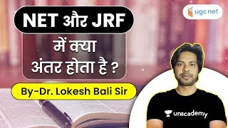 Difference Between NET and JRF  UGC NET vs UGC NET JRF  by Dr Lokesh Bali Sir [upl. by Kinnie]