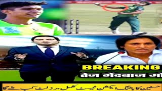 Mohammad Hasnain Bowling Action  What is illegal action  Bumrah Bowling Action  bbl [upl. by Phelan843]