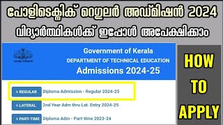 Polytechnic Admission 2024  Apply Now  Govt Kerala  Government amp Self finance Colleges [upl. by Stockton]